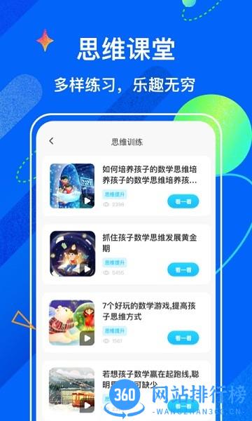 试卷宝学习助手 v3.13.1安卓版 1