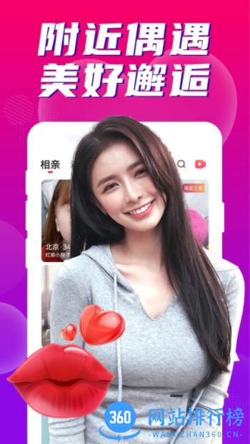 附近陌约聊 v19.1.1官方安卓版 2