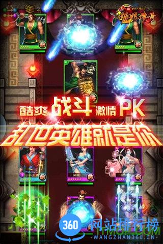 中华英雄传奇武媚娘手游