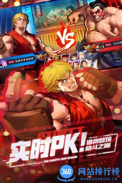 街霸对决微信服游戏下载