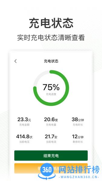 卓越绿园app
