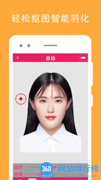 证件照片编辑软件 1.3.4 3