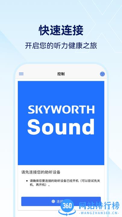 小维妙音app