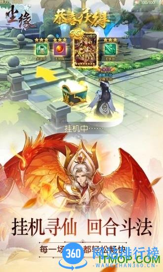 尘缘OL v1.0.11 安卓版 1