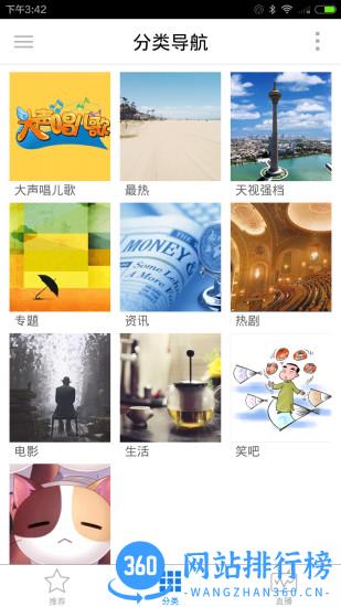 天津万视达手机客户端 v6.7.9安卓客户端 1