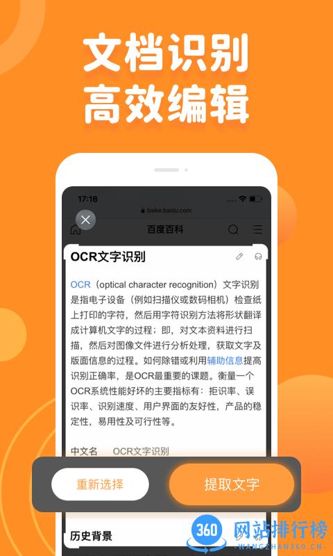 指尖笔记 v3.1.1安卓版 0