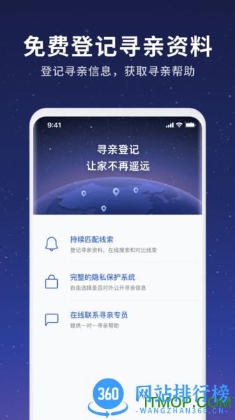 魔方寻亲 v1.16.0 安卓版 2