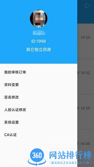 拓诊药师官方版 V2_19安卓版 0