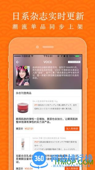 豌豆公主下载