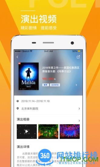 保利票务官方版app v3.17.8安卓版 1