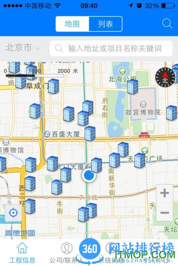 RCC工程信息 v4.8.2官方安卓版 0
