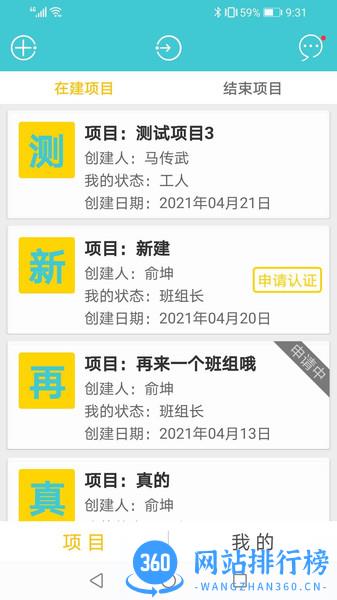 点点工友app