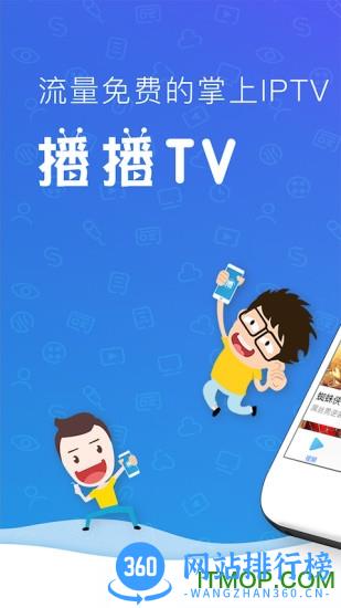 播播tv手机版