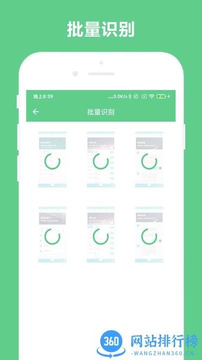 小奕文字识别app