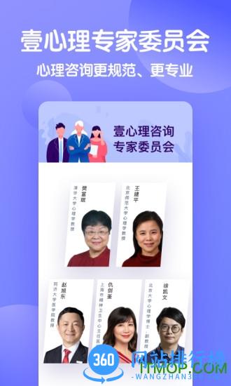 壹心理手机版 v9.1.0安卓版 2