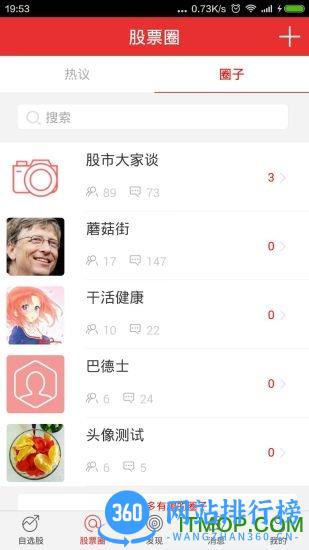 开盘啦(炒股资讯) v5.12.0.0官方安卓版 0