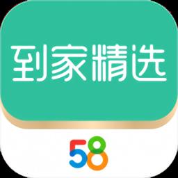 58到家精选阿姨端