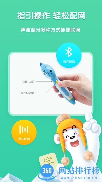 洪恩童伴app