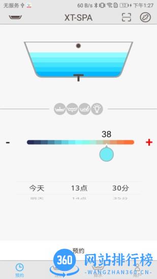 xtspa智能浴缸软件 v2.0.1 安卓版 2