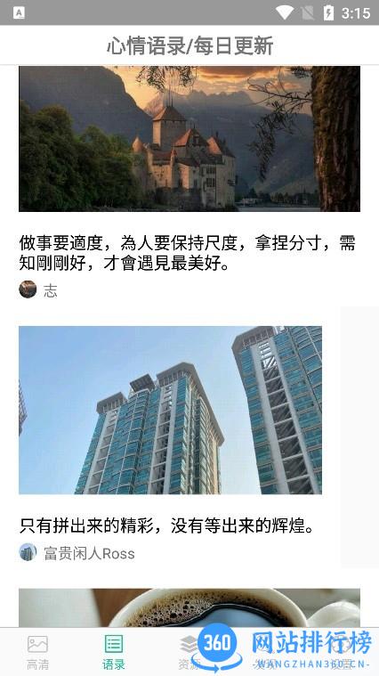 手机图片大全壁纸2022 v2.9.7安卓版 3