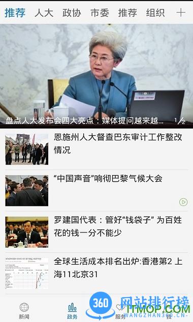 云上硒都最新版app v1.3.5官方安卓版 2