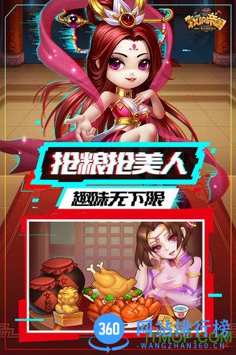 我的帝国online v1.37 安卓版 3