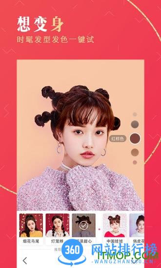 BeautyCam美颜相机国际版 v11.8.60安卓版 2