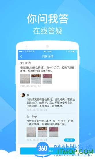 健康云医生端 v4.5.6 安卓版 2