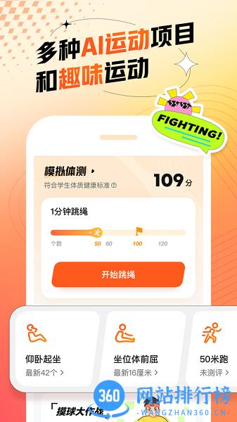 作业帮百分运动app v1.17.0安卓官方版 0