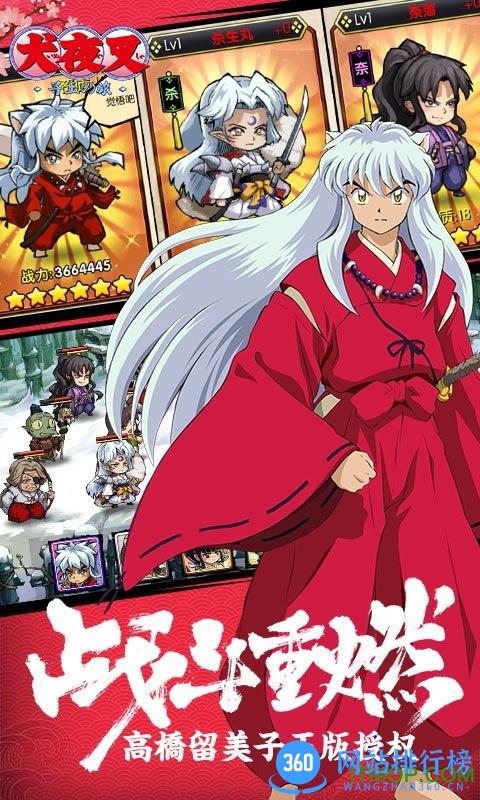 犬夜叉bt版456手游 v9.0.0.0 安卓版 0