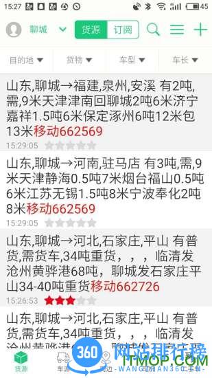 聊城顺达物流卡友 v1.1.60安卓版 0