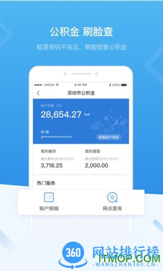 i深圳自主申报app v4.6.4安卓版 2