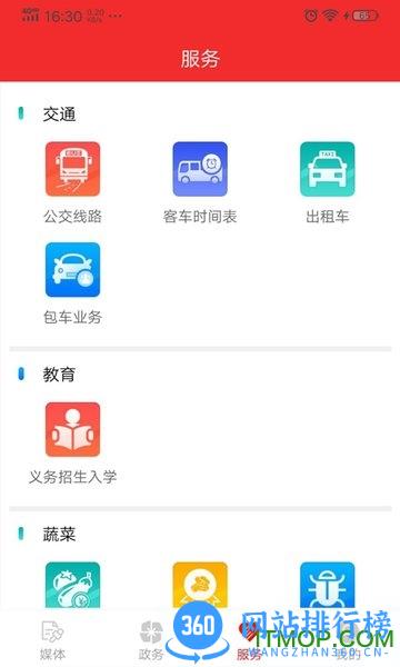 寿光云下载