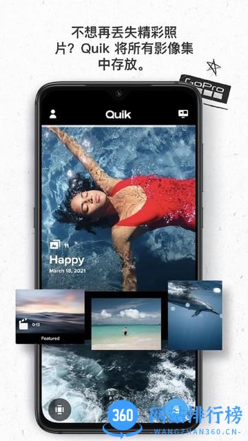 gopro quik app v12.6.1安卓版 2