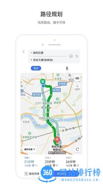 智鸢导航手机版 v1.7.1 安卓版 0