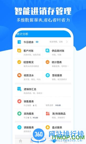 秦丝进销存 v5.32.1安卓版 1
