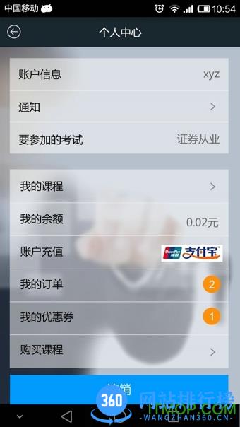 帮考网app v4.3.3安卓版 1