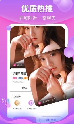 花火视频找对象 v4.8.1 最新安卓版 0