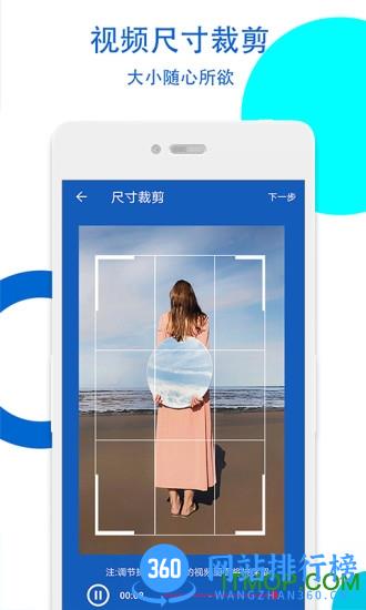 手机视频无痕去水印 v22 安卓版 1