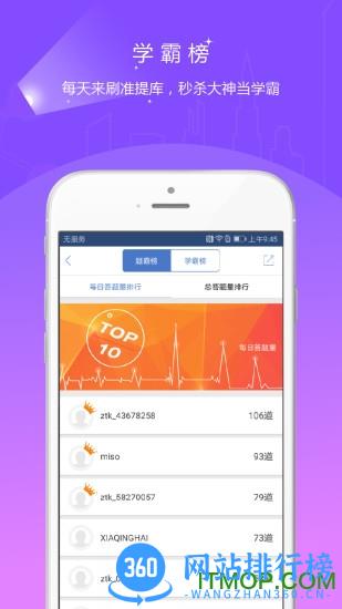 房地产经纪人准题库app