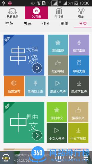 dj音乐盒会员破解版 v7.9.2安卓版 1