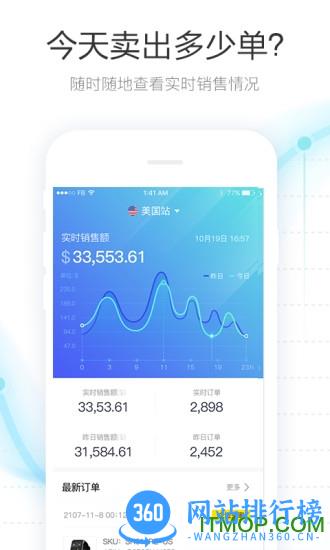 tool4seller点金数据通 v2.9.2 安卓版 3
