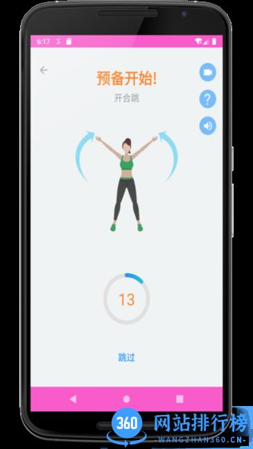 女性健身app v1.0.5安卓版 3