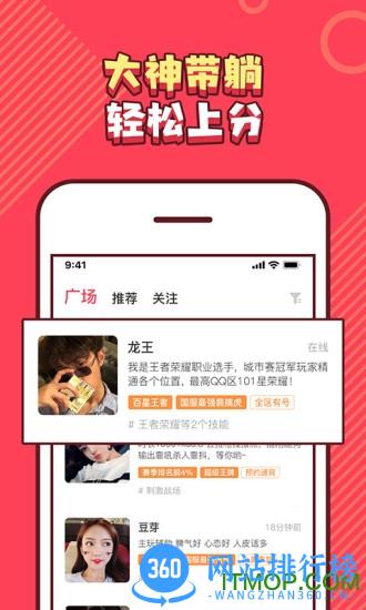 皮皮PiPi陪玩 v3.4.1安卓版 2