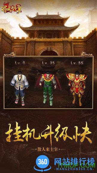 小鸡符文战争 v5.0.1 安卓版 3
