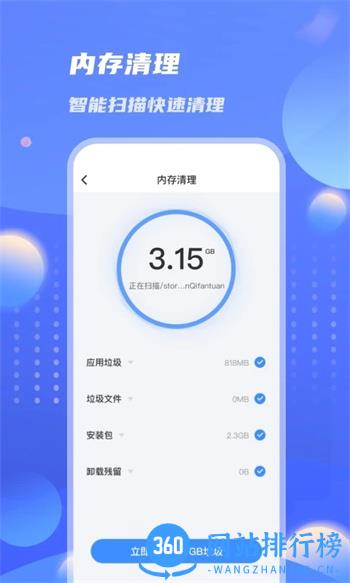 雷霆优化大师 v1.0.0官方安卓版本 2