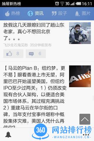 抽屉新热榜app下载