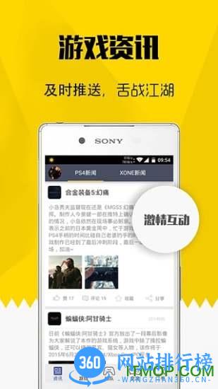二柄(主机游戏资讯) v9.6.1安卓版 1