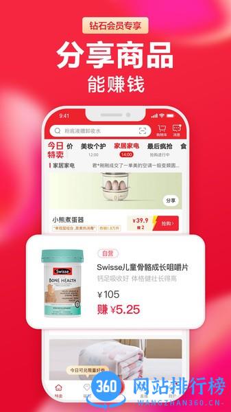 云集微店2022最新版 v4.10.01051安卓版 2