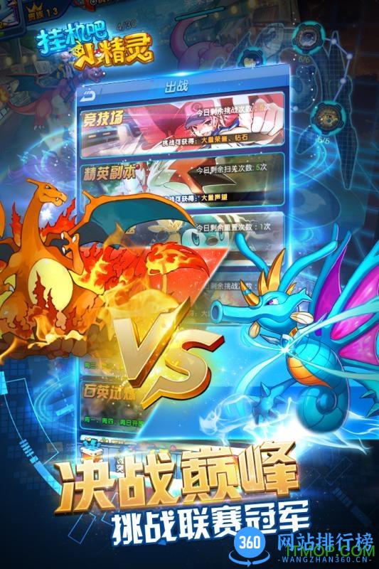 九游游戏挂机吧小精灵 v1.7.0 安卓版 4